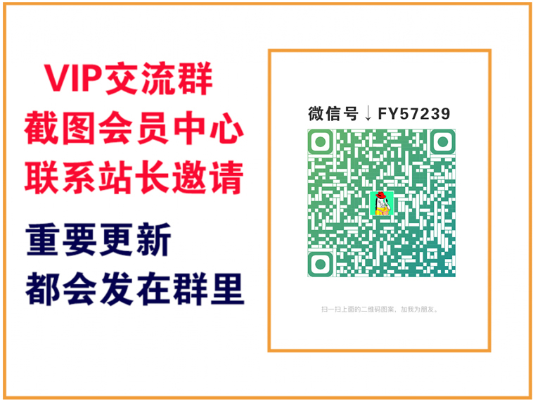 图片[2]-优优云网创【VIP会员专属交流群】-云网创